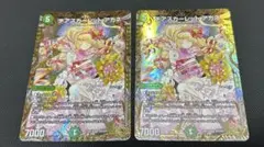 Z/X/ゼクス/IG13/ジェネレート SEC/七の夜の愛縁 フォスフラム 2枚
