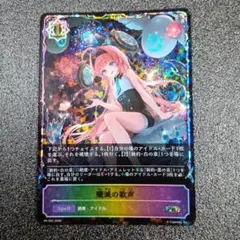 殲滅の歌声 プロモ PR SL - メルカリ