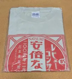 2025年最新】メロン記念日 tの人気アイテム - メルカリ