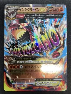 【CP4】ポケモンカード ゲンシグラードン 073/131のサムネイル