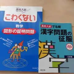 2025年最新】算数はこわくないの人気アイテム - メルカリ 