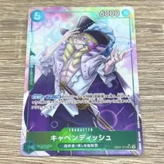 【翌日発送】キャベンディッシュ SR パラレル EB01-012