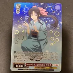 2026年最新】ヴァイスシュヴァルツ SP 決めて着るから決着 流子の人気