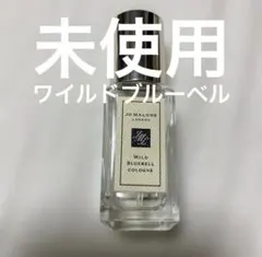 ワイルドブルーベル コロン 9mL 新品　ジョーマローンのサムネイル