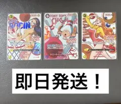 ラウンドワン プロモ ナミ ロビン チョッパー