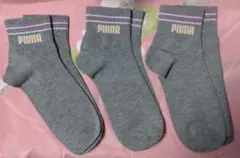【未使用品❗️】◆PUMA◆ グレイ ソックス 3足セット／22〜24cm