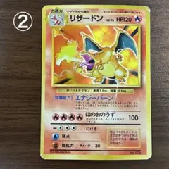 2026年最新】リザードン 旧裏 かいりきの人気アイテム - メルカリ