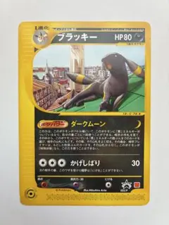 2026年最新】ブラッキー 025/P マクドナルドの人気アイテム - メルカリ