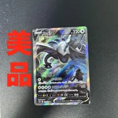 ルギアV SA S12 パラダイムトリガーのサムネイル