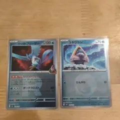 ポケカ ミラー仕様フリーザー＆ユキワラシ2枚セット