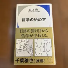 哲学 人文