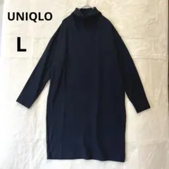 美品 UNIQLO L ソフトニット ハイネック ニットワンピース ブラック