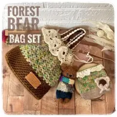 森のくまさんバッグセット　スウェーデンドール風くまチャーム　編み物　毛糸バッグ