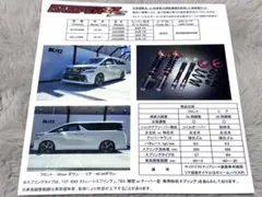 2026年最新】20ヴェルファイア 車高調の人気アイテム - メルカリ