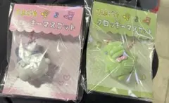 たまごっち フロッキーマスコット キーホルダー 2点セット みみっち　くちぱっち