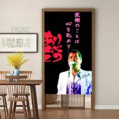 2025年最新】矢沢 タペストリーの人気アイテム - メルカリ