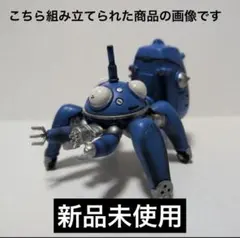 新品 攻殻機動隊 STAND ALONE COMPLEX フィギュア　タチコマ