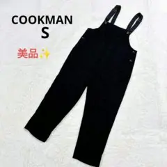【美品】クックマン オーバーオール オールインワン つなぎ S 黒色 サロペット