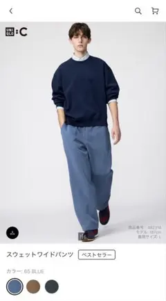 新品タグ付き UNIQLO:C スウェットワイドパンツ ブルー S