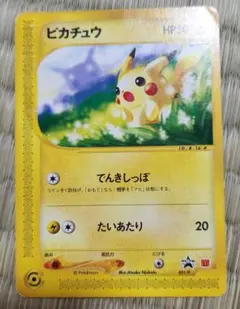 2026年最新】ポケモンカード ピカチュウ 021/P マクドナルドの人気