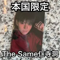 The Same 仁寺洞 本国限定 ヨシ トレカ