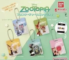 ズートピア ブリスターチャームコレクション　全5種コンプリートセット