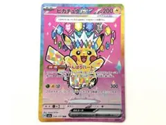 ピカチュウex SAR MEGA ハイクラスパック MEGAドリームex 23…