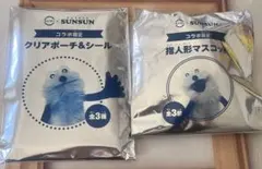 スンスン×スシロー　指人形マスコット・クリアポーチセット