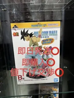 一番くじ ドラゴンボール 40周年 B賞 悟空フィギュア 巻四十二