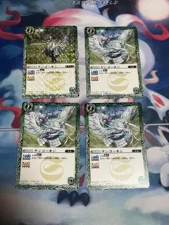 バトルスピリッツ ケンゴーキジ 4枚セット