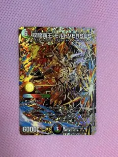 2026年最新】モルトバーサスの人気アイテム - メルカリ