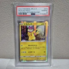 シブヤのピカチュウ プロモ ポケモンセンターシブヤオープン記念 2019