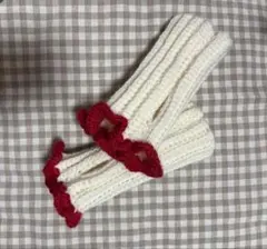 手編み かぎ針編み ホワイト ハンドウォーマー ・赤フリル