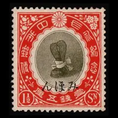 大正大礼紀念の切手（日本 1915年） - メルカリ