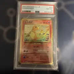ヒトカゲ クラシック psa10． - メルカリ