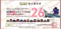 【30%割引】KeePer技研 KeePer LABO 株主優待券 キーパー技研