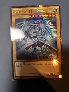 遊戯王 青眼の白龍 JMPR-JP001 JUMP KCレア ブルーアイズ - メルカリ