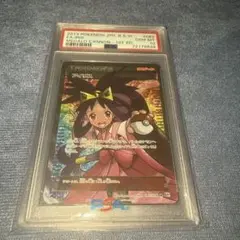 PSA 10アイリスSR BW拡張パック「メガロキャノン」 キラ 082/076