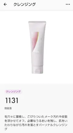 POLA APEXクレンジングクリームN 1121 未使用品 - メルカリ