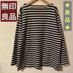 【美品】無印良品　長袖　ボーダー　プルオーバー　ブラウン×ホワイト　XL