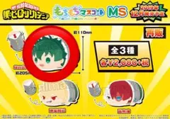 僕のヒーローアカデミア　もちもちマスコット