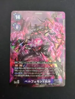 2026年最新】ベルフェモン デッキの人気アイテム - メルカリ