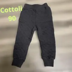 バースデイ/Cottoli/キルティングパンツ/ダークグレー/90/13kg