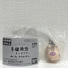 手塚治虫キャラクター めじるしアクセサリー