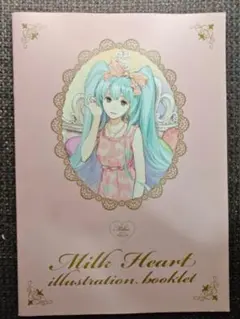 一番くじ 初音ミク Milk Heart イラストブックレット