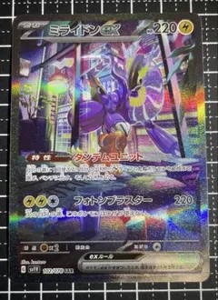 タ*吉様 ミライドンex SAR SV1V バイオレットex 102/078