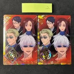 3658　五条悟 七海健人 伊地知潔高 家入硝子 ウエハースカード 呪術廻戦 ②