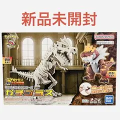 【新品未開封】ガチゴラス カセキポケモンシリーズ プラモデル プラモコレクション