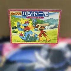ポケモン トップ アドバンスジェネレーション バシャーモ