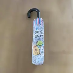 すみっコぐらし 折り畳み傘
